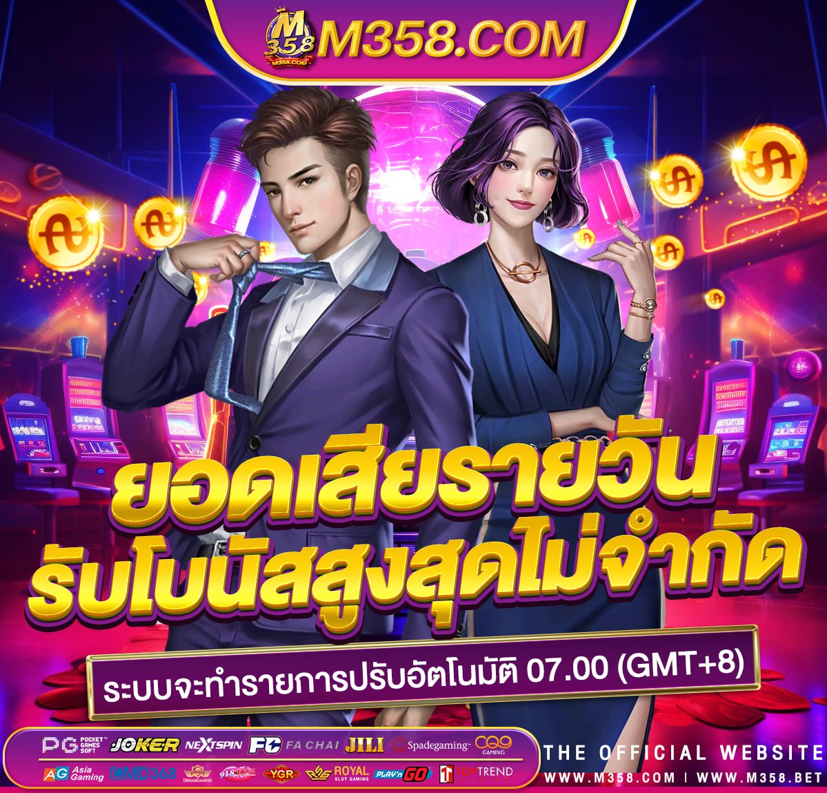 เล่นเกมเงินและเงินในแอฟริกาใต้ แจกเงินเข้าวอลเลท